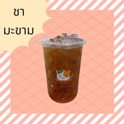 ชาเขียวมะขาม