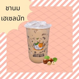 ชานมเฮเซลนัท