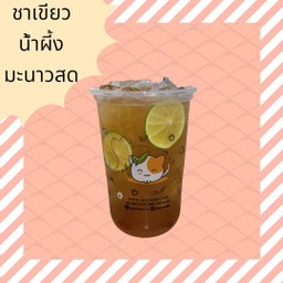 ชาเขียวน้ำผึ้งมะนาวสด