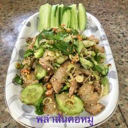 พล่าสันคอ