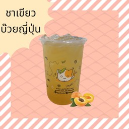 ชาเขียวบ๊วยญี่ปุ่น