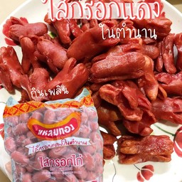 ไส้กรอกแดงในตำนาน แหลมทอง
