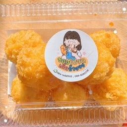 ชีสบอลมินิ 10ลูก