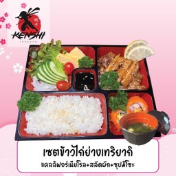 เซข้าวไก่เทริยากิ