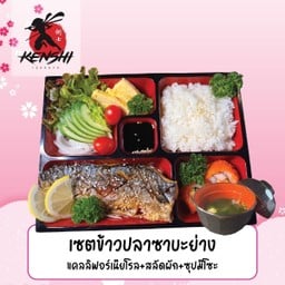 เซตข้าวปลาซาบะย่าง