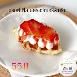 ดับเบิ้ลยู เบเกอรี่ โฮมเมด