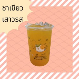 ชาเขียวเสาวรส