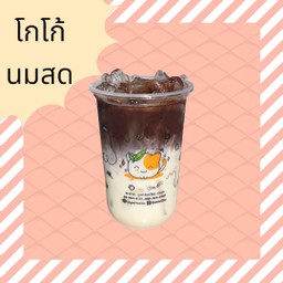 โกโก้นมสด