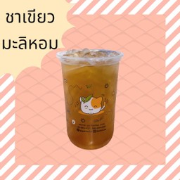 ชาเขียวมะลิ