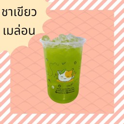 ชาเขียวเมล่อน