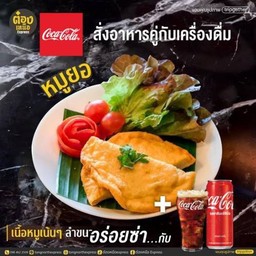 [อร่อยซ่ากับโค้ก]หมูยอทอด+โค้กออริจินอลหรือโค้กซีโร่