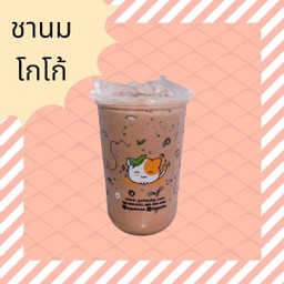 ชานมโกโก้