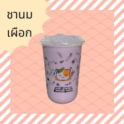 ชานมเผือก