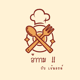 อ้าาม!! กับ เจ้พอยด์