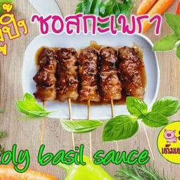 หมูปิ้ง ซอสกะเพรา ชุดเล็ก
