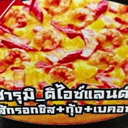 ดิไอซ์แลนด์_S