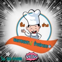 หมูกรอบ ตีพุง 🧑🍳👨🏻🍳