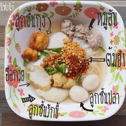 ก๋วยเตี๋ยวต้มยำ