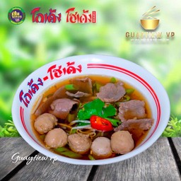 เกาเหลาเนื้อ