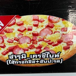 เครซี่ไบท์_S