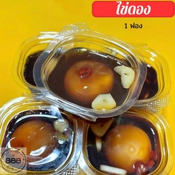 ไข่ดอง 1 ฟอง