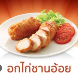 อกไก่อกชานอ้อย