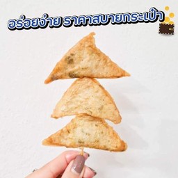 เต้าหู้ห่อปลา(แผ่นปลาสามเหลี่ยมลวก)4ชิ้น