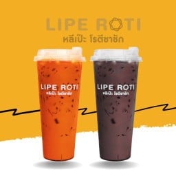 หลีเป๊ะ โรตีชาชัก  LIPE Roti&Tea ศูนย์การค้า พาซิโอ ลาดกระบัง