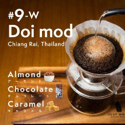 #9W Doi mod (Medium: High roast level)