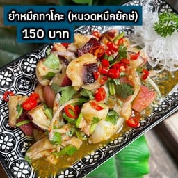 ยำหมึกทาโกะ