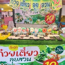 ก๊ะดาข้าวขาวัว (สาขาตลาดฟลอริด้า) ตลาดฟลอริด้า