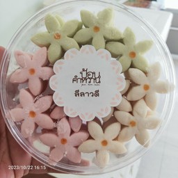 ลีลาวดี (กลีบลำดวน)