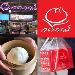 ซาลาเปาหมูสับ วราภรณ์