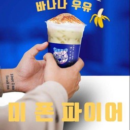 นมกล้วยหมีพ่นไฟไข่มุกลาวา (เมนูขายดี)แก้วหมี L 22oz