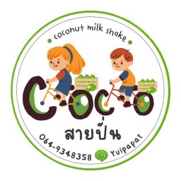 CoCo สายปั่น 7- Eleven ในซ.รามอินทรา 117  เขตมีนบุรี อยู่ด้านในซอย 117 เซเว่นที่ 2