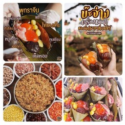 บ๊ะจ่างไส้แน่นศรีจันทร์ศาลายา 1ลูก