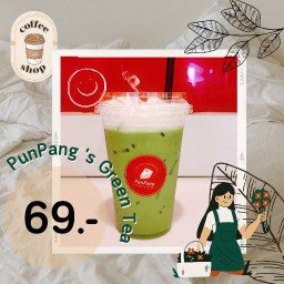 ชาเขียวสูตรพิเศษของปั้นแป้ง