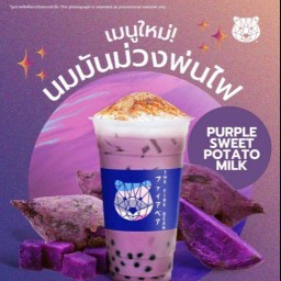 นมมันม่วงหมีพ่นไฟไข่มุกลาวา แก้วหมี L 22oz