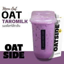 เผือกหอมนมโอ๊ต Oat Milk