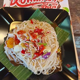 ตำขนมจีนล้วน