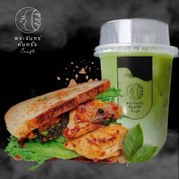 พระจันทร์หั่นครึ่ง Healthy burger สุเทพ