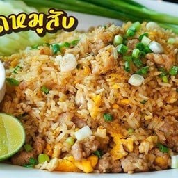 ข้าวผัดหมูสับ