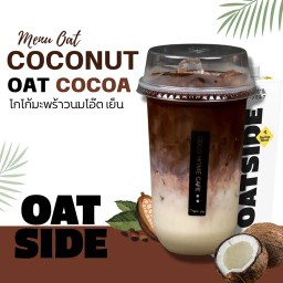 โกโก้มะพร้าวลาเต้โอ๊ต  Oat Milk
