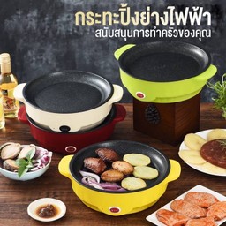 กระทะไฟฟ้า