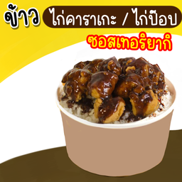 ข้าว หลายหน้า