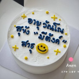 อายุวัณโณ 0.5 ปอนด์