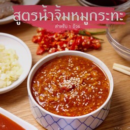 น้ำจิ้ม ขนาด 220 มล.