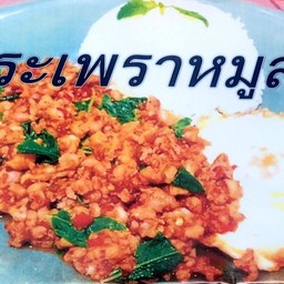 ยายวรรณ จานด่วน