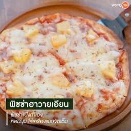 พิซซ่าฮาวายเอียน เครื่องแน่น จัดเต็มชีส แฮม และสับปะรด