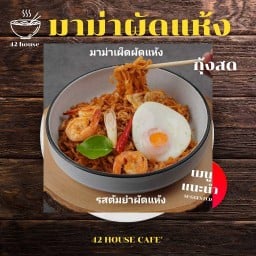 42 House Cafe